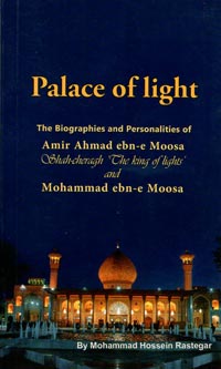 Palace of light‏‫‭‭